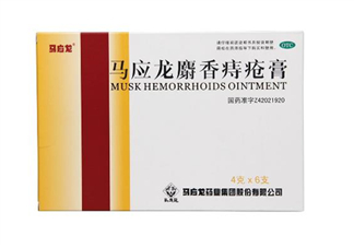 馬應(yīng)龍痔瘡膏能治好痔瘡嗎？馬應(yīng)龍痔瘡膏能祛眼袋嗎？