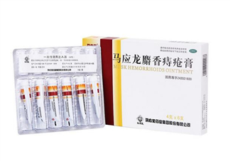 馬應(yīng)龍痔瘡膏會回奶嗎？哺乳期可以用馬應(yīng)龍痔瘡膏嗎？