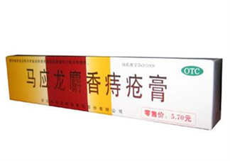 馬應(yīng)龍痔瘡膏能止癢嗎？馬應(yīng)龍痔瘡膏能止血嗎？