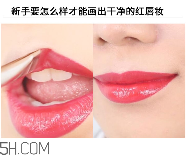 紅唇妝適合怎樣的人？嘴巴大涂口紅的注意事項(xiàng)