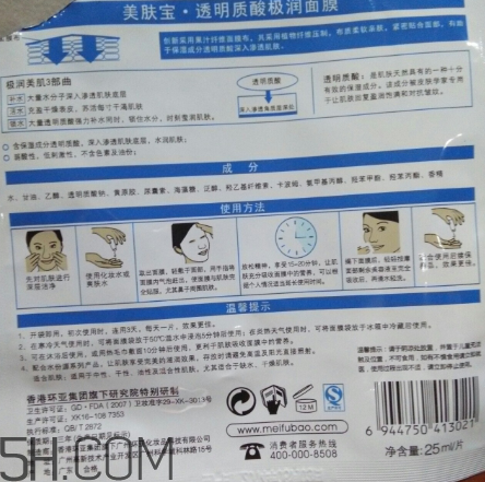 美膚寶面膜好用嗎？美膚寶面膜使用心得