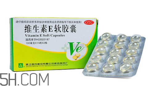 維生素e多少錢一瓶？維生素e多大年齡吃？