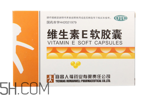 維生素e多吃有壞處嗎？維生素e多久一個(gè)療程？