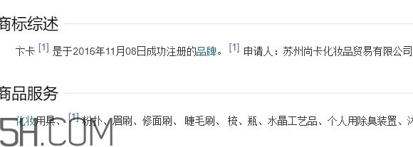 bincavidou卞卡什么牌子？bincavidou卞卡是哪國的？