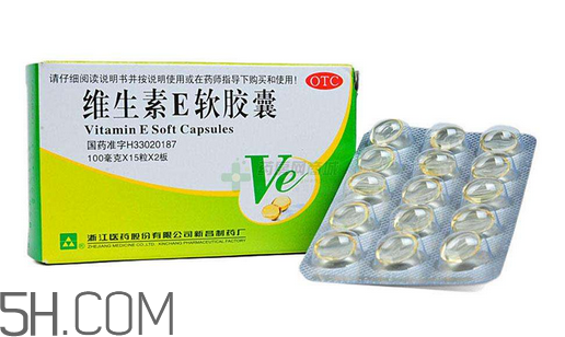 維生素e為什么孕婦禁用？維生素e為什么怕見(jiàn)光？