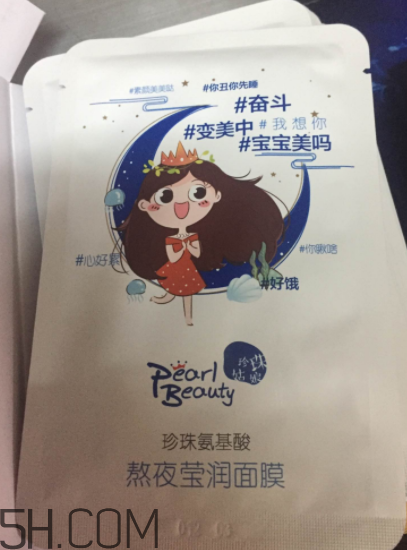 京潤珍珠熬夜面膜怎么樣？京潤珍珠熬夜面膜好用嗎？