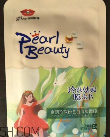 京潤珍珠清痘面膜有效嗎？京潤珍珠清痘面膜評測