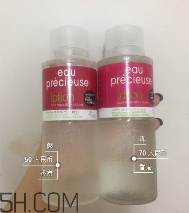 珍貴水是化妝水嗎？珍貴水好用嗎