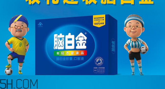 腦白金有用嗎？腦白金有什么功效？