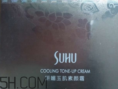 suhu尚惠素顏霜好用嗎？尚惠素顏霜多少錢？