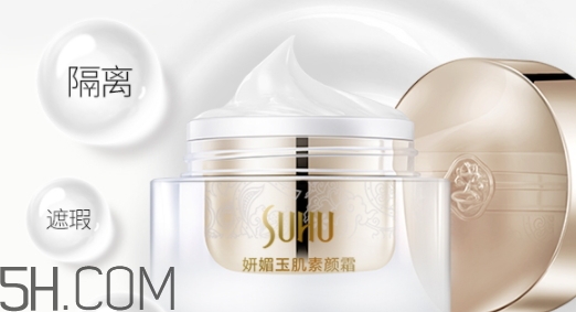 suhu尚惠素顏霜好用嗎？尚惠素顏霜多少錢？