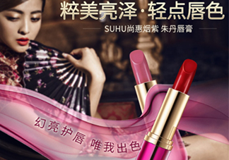 suhu尚惠口紅好用嗎？尚惠口紅安全嗎？