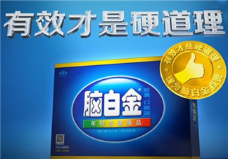 腦白金可以帶上飛機(jī)嗎？高血壓可以吃腦白金嗎？