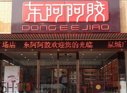 東阿阿膠可以用醫(yī)保嗎？東阿阿膠是醫(yī)保藥嗎？