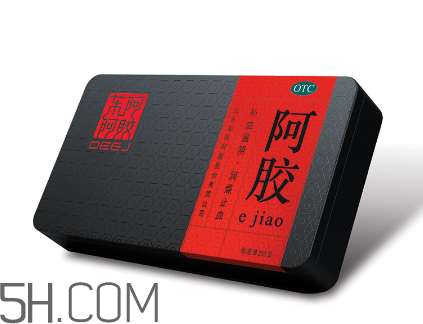 東阿阿膠有激素嗎？東阿阿膠有假貨嗎？