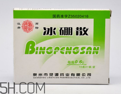 冰硼散的用法和作用 冰硼散一天用幾次？
