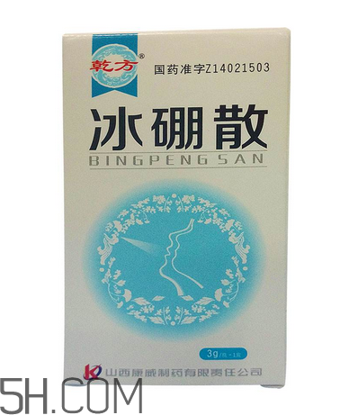 冰硼散孕婦可以用嗎？冰硼散哺乳期可以用嗎？