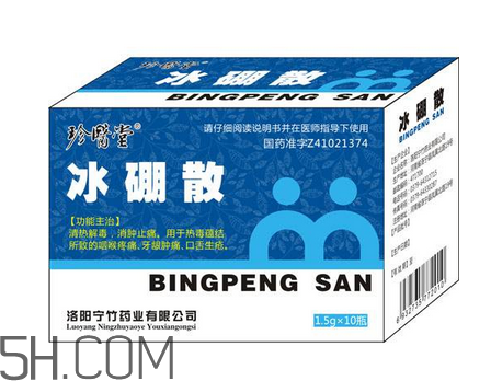 冰硼散孕婦可以用嗎？冰硼散哺乳期可以用嗎？