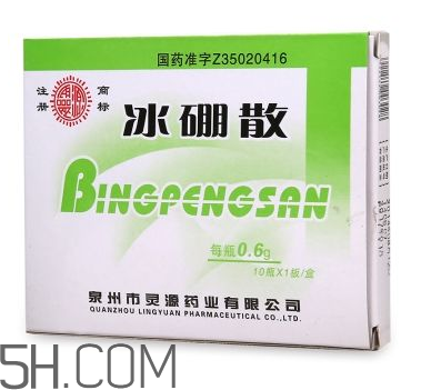 冰硼散有副作用嗎？冰硼散有毒嗎？