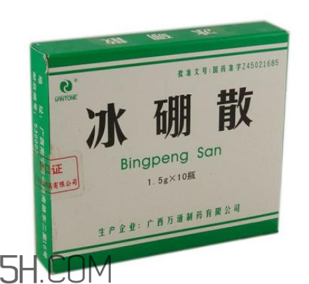 冰硼散有副作用嗎？冰硼散有毒嗎？