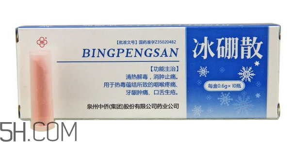 冰硼散有噴劑嗎？冰硼散藥店有賣嗎？