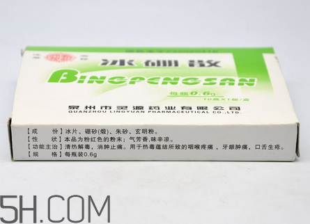 冰硼散是什么？冰硼散是粉末嗎？