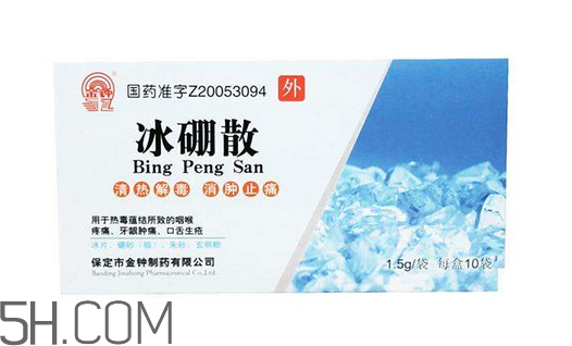 冰硼散是什么樣的？冰硼散是什么顏色？