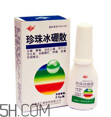 冰硼散是什么樣的？冰硼散是什么顏色？