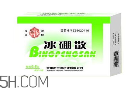 冰硼散是處方藥嗎？冰硼散是外用藥嗎？