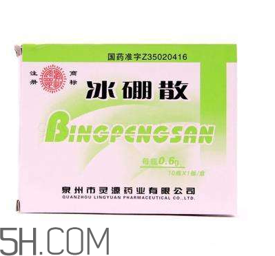 冰硼散是處方藥嗎？冰硼散是外用藥嗎？