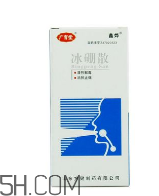 冰硼散是處方藥嗎？冰硼散是外用藥嗎？