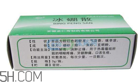 冰硼散能治痔瘡嗎？冰硼散可以治鵝口瘡嗎？