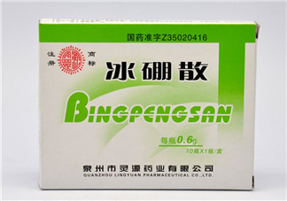冰硼散的用法和作用 冰硼散一天用幾次？