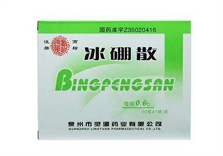 冰硼散能治口腔潰瘍嗎？冰硼散治潰瘍好嗎？