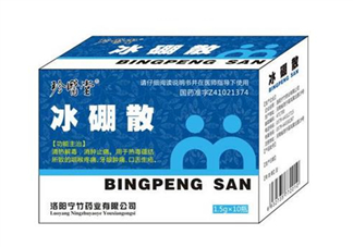 冰硼散可以咽下去嗎？冰硼散嬰兒可以用嗎？