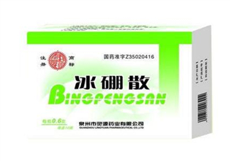 冰硼散是處方藥嗎？冰硼散是外用藥嗎？