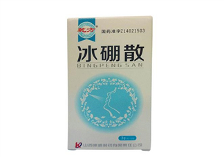 冰硼散孕婦可以用嗎？冰硼散哺乳期可以用嗎？