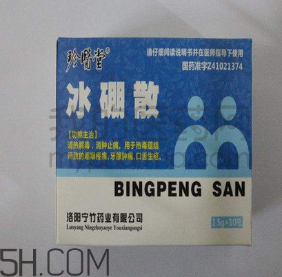 冰硼散會(huì)過期嗎？冰硼散有保質(zhì)期嗎？