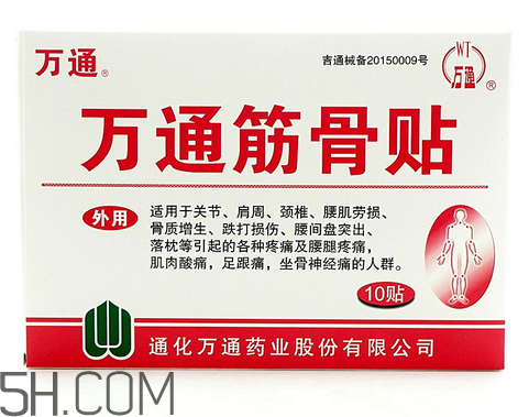 萬通筋骨貼效果怎么樣？萬通筋骨貼有副作用嗎？