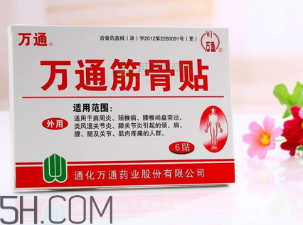 萬通筋骨貼效果怎么樣？萬通筋骨貼有副作用嗎？