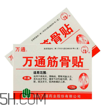 萬通筋骨貼效果怎么樣？萬通筋骨貼有副作用嗎？