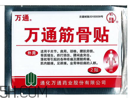 萬通筋骨貼多少錢一盒？萬通筋骨貼有用嗎？