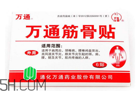 萬通筋骨貼多少錢一盒？萬通筋骨貼有用嗎？