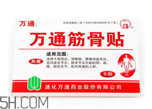 萬通筋骨貼孕婦能用嗎？萬通筋骨貼哺乳期婦女能用嗎？