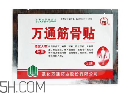 萬通筋骨貼孕婦能用嗎？萬通筋骨貼哺乳期婦女能用嗎？