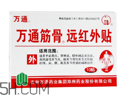 萬通筋骨貼孕婦能用嗎？萬通筋骨貼哺乳期婦女能用嗎？