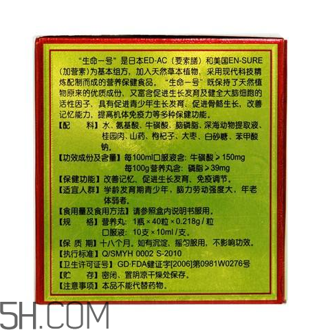 生命一號會長胖嗎？生命一號有激素嗎？