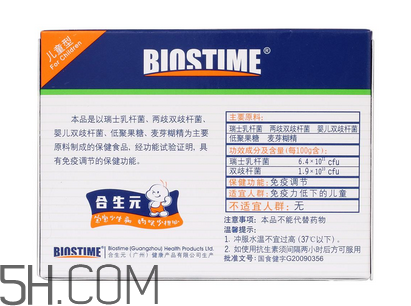 合生元益生菌是奶粉嗎？合生元益生菌是保健品嗎？