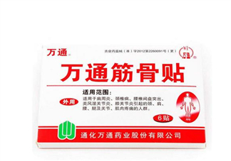 萬通筋骨貼孕婦能用嗎？萬通筋骨貼哺乳期婦女能用嗎？