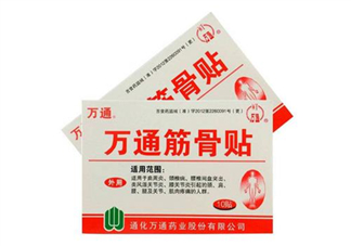 萬通筋骨貼多少錢一盒？萬通筋骨貼有用嗎？
